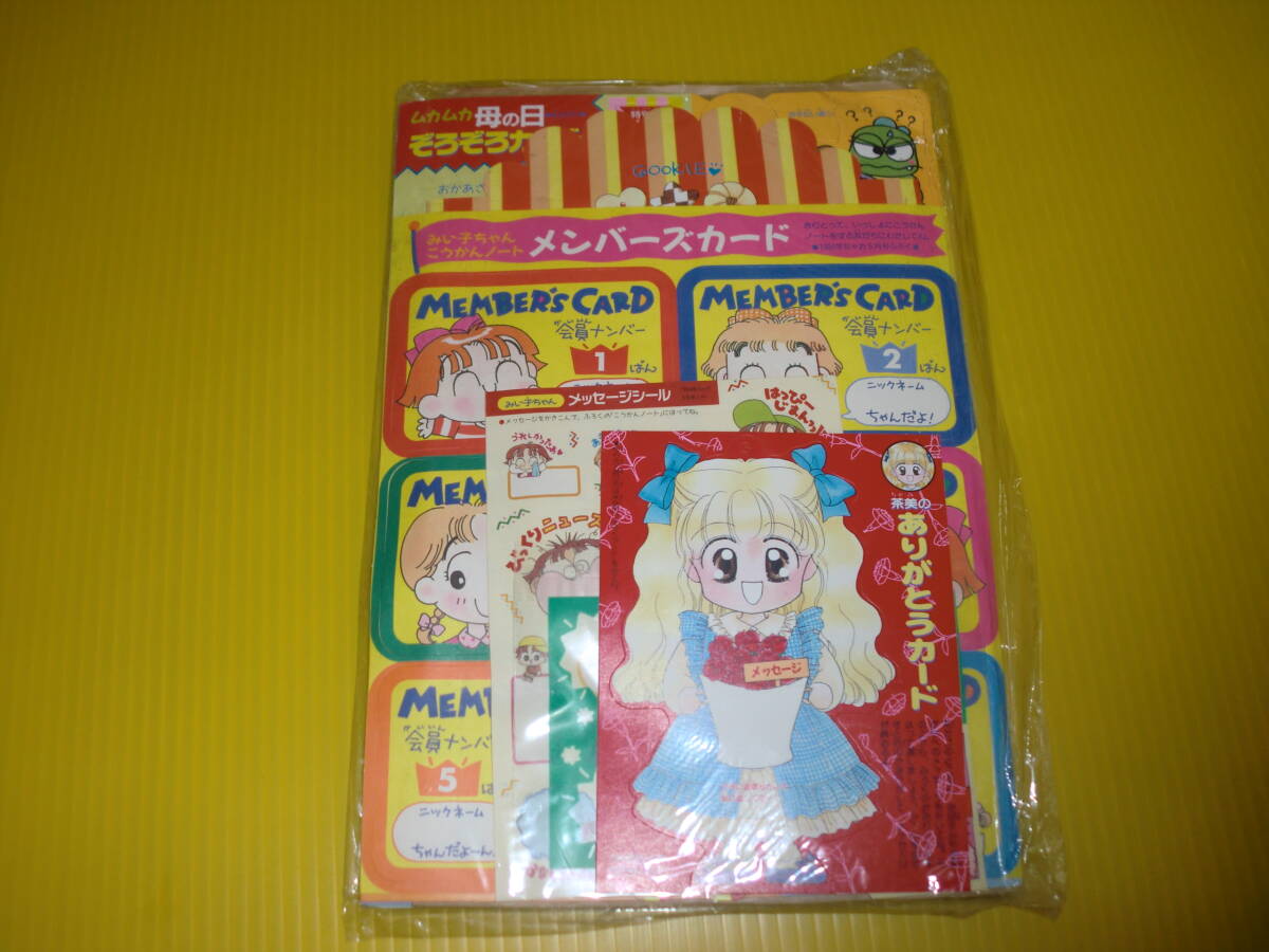 2025年最新】Yahoo!オークション -みい子の中古品・新品・未使用 2025年最新】Yahoo!オークション -みい子の中古品・新品・未使用