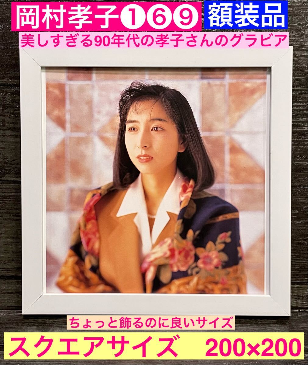 2025年最新】Yahoo!オークション -岡村孝子(アンティーク