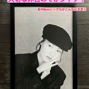 額装品★笠原弘子④★シングル【大切な休日じかん】のでかジャケ!当時印刷物★A4サイズ額入り★ 機動警察パトレイバー ★送料込み