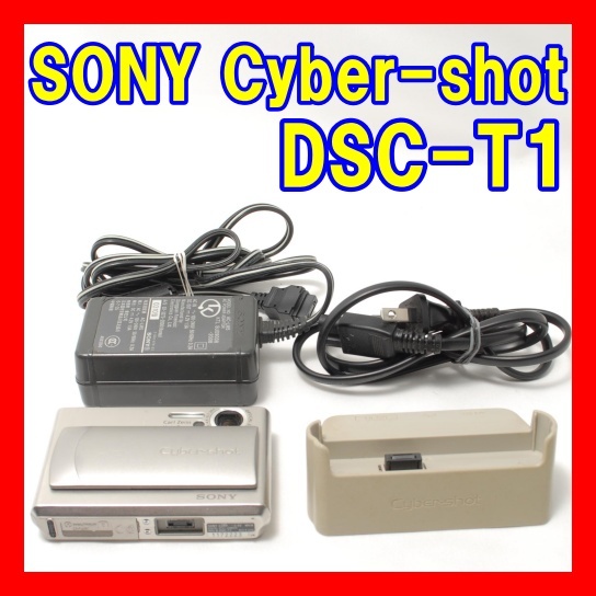 Yahoo!オークション -「dsc-t1」の落札相場・落札価格 Yahoo!オークション -「dsc-t1」の落札相場・落札価格