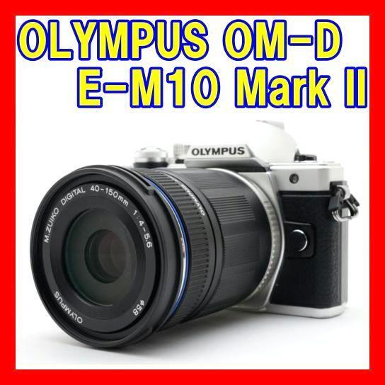 2025年最新】Yahoo!オークション -om-d e-m10 mark iiの中古品 2025年最新】Yahoo!オークション -om-d e-m10 mark iiの中古品