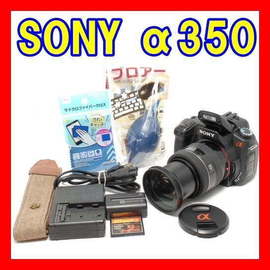2025年最新】Yahoo!オークション -ソニーα350の中古品・新品・未 2025年最新】Yahoo!オークション -ソニーα350の中古品・新品・未
