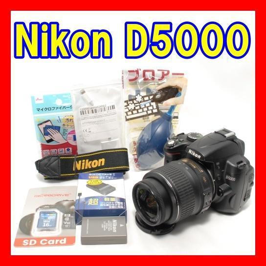 2025年最新】Yahoo!オークション -nikon d5000の中古品・新品 2025年最新】Yahoo!オークション -nikon d5000の中古品・新品
