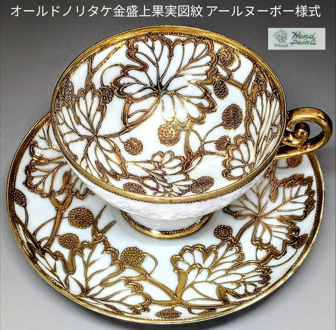 2025年最新】Yahoo!オークション -#オールドノリタケの中古品 2025年最新】Yahoo!オークション -#オールドノリタケの中古品