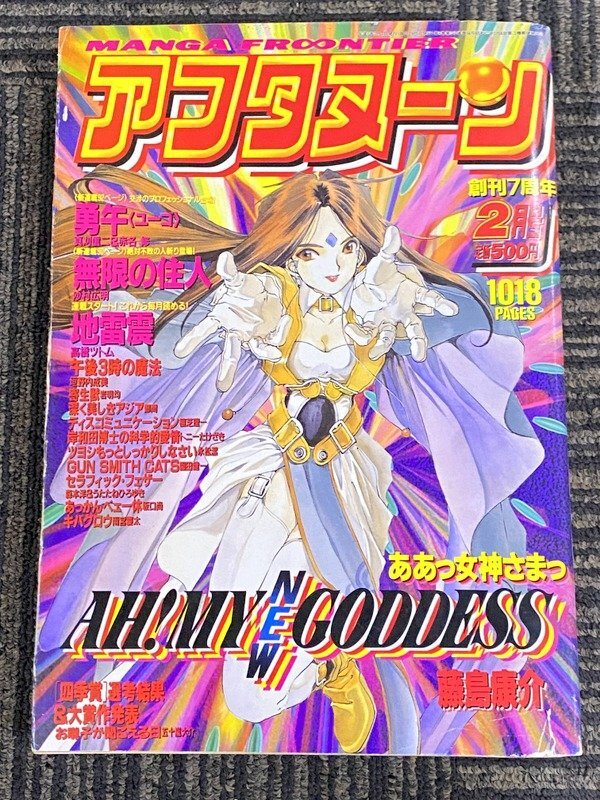 Yahoo!オークション -「月刊アフタヌーン」(メンズコミック誌
