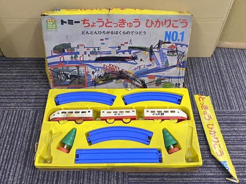 Amazon.co.jp: どんどんひろがるぼくらのてつどう トミー