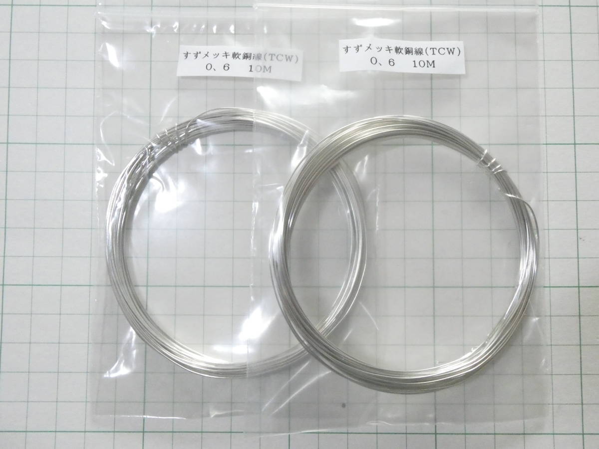 2025年最新】Yahoo!オークション -スズメッキ銅線の中古品・新品 2025年最新】Yahoo!オークション -スズメッキ銅線の中古品・新品