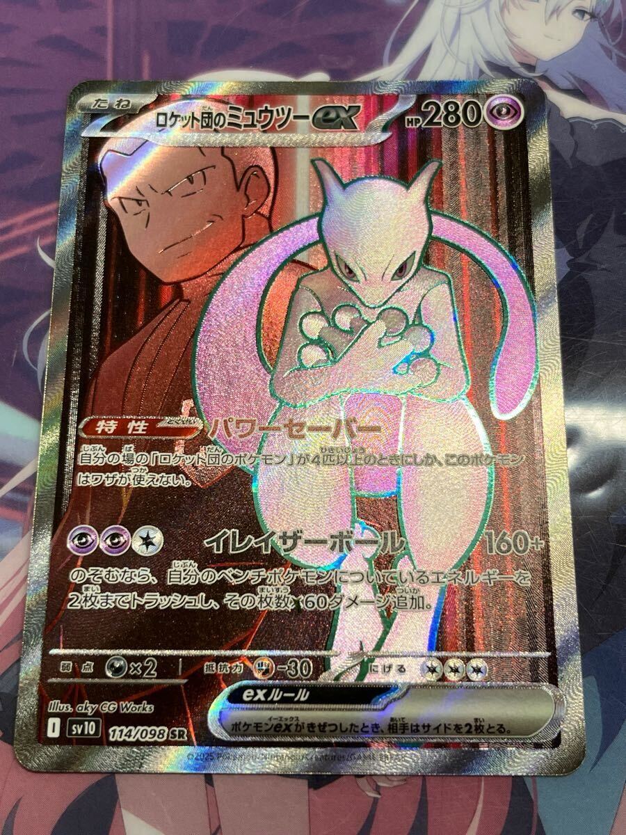 Yahoo!オークション -「ミュウツーex sr」の落札相場・落札価格 Yahoo!オークション -「ミュウツーex sr」の落札相場・落札価格