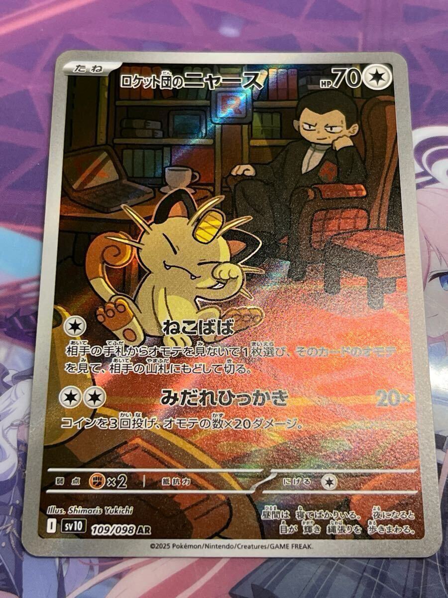 Yahoo!オークション -「ニャース ロケット団」(ポケモンカード Yahoo!オークション -「ニャース ロケット団」(ポケモンカード
