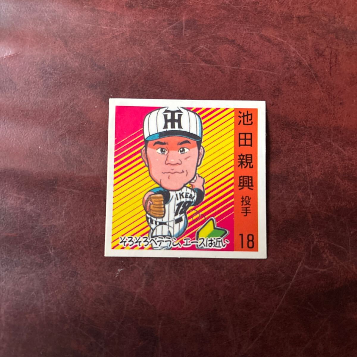 2025年最新】Yahoo!オークション -池田親興の中古品・新品・未 2025年最新】Yahoo!オークション -池田親興の中古品・新品・未