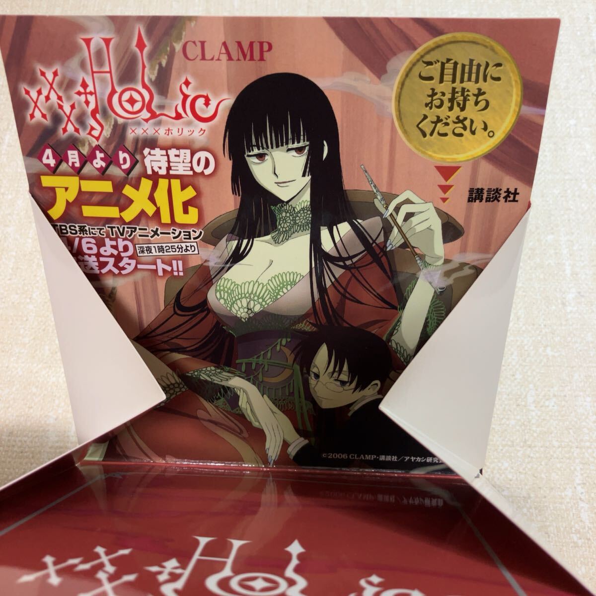 Yahoo!オークション -「xxxholic 侑子」の落札相場・落札価格 Yahoo!オークション -「xxxholic 侑子」の落札相場・落札価格