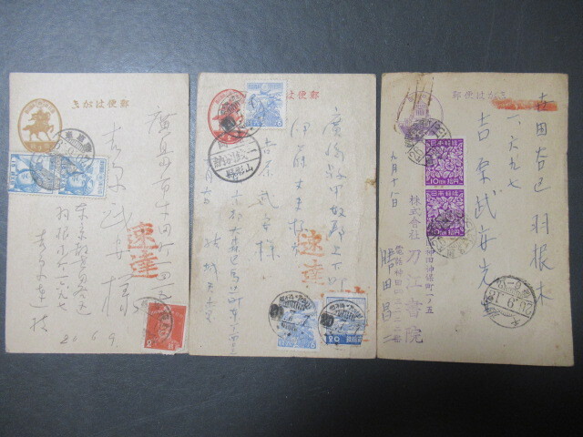 2025年最新】Yahoo!オークション -郵便はがきの中古品・新品・未