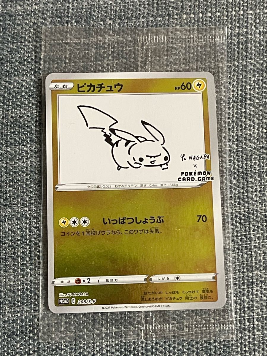 Yahoo!オークション -「yu nagaba ピカチュウ」の落札相場・落札価格 Yahoo!オークション -「yu nagaba ピカチュウ」の落札相場・落札価格