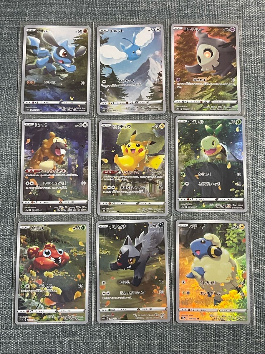 Yahoo!オークション -「ポケモンカード ピカチュウ スター」の Yahoo!オークション -「ポケモンカード ピカチュウ スター」の