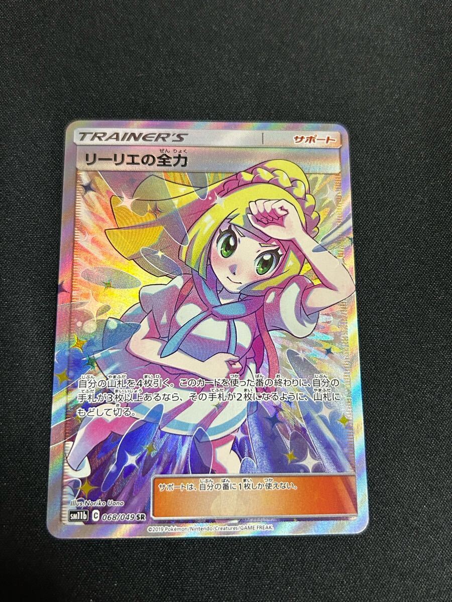 2025年最新】Yahoo!オークション -ポケモンカード リーリエ srの 2025年最新】Yahoo!オークション -ポケモンカード リーリエ srの