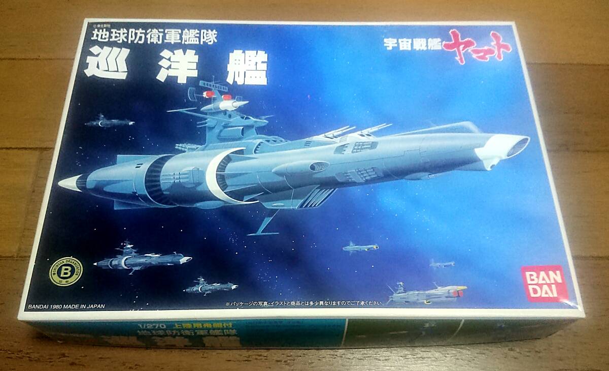 2025年最新】Yahoo!オークション -宇宙戦艦ヤマト プラモデル 旧 2025年最新】Yahoo!オークション -宇宙戦艦ヤマト プラモデル 旧