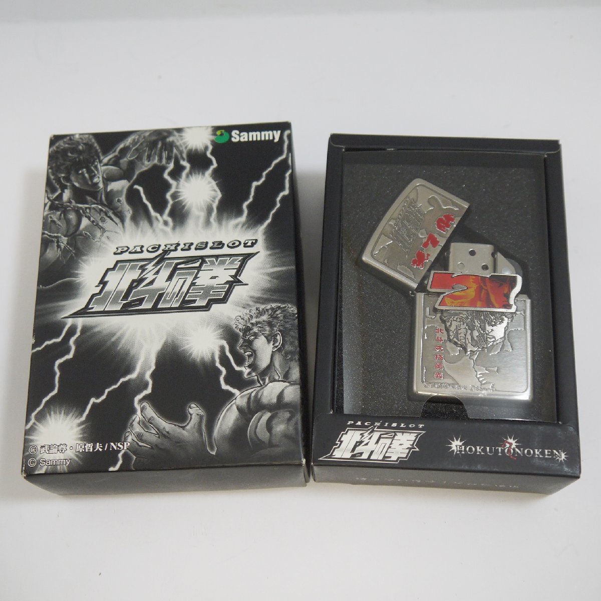 Yahoo!オークション -「北斗の拳」(Zippo) (ライター)の落札相場 Yahoo!オークション -「北斗の拳」(Zippo) (ライター)の落札相場