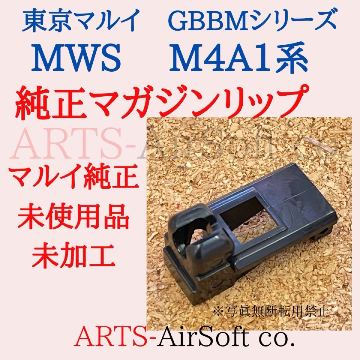 2025年最新】Yahoo!オークション -マルイ mws マガジンの中古品 2025年最新】Yahoo!オークション -マルイ mws マガジンの中古品