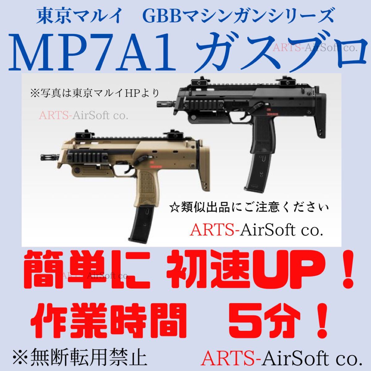 2025年最新】Yahoo!オークション -mp7a1 ガスの中古品・新品・未 2025年最新】Yahoo!オークション -mp7a1 ガスの中古品・新品・未