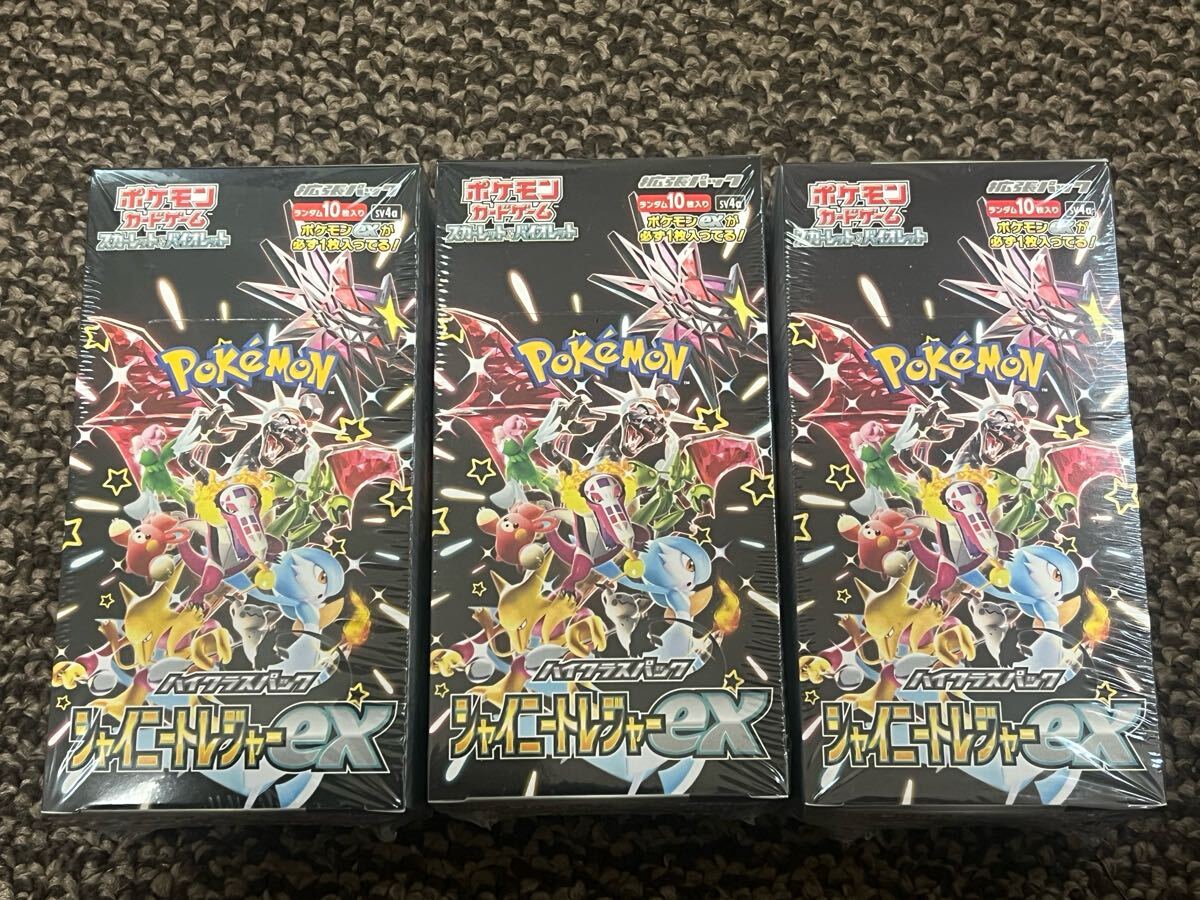 Yahoo!オークション -「シャイニートレジャーex box」の落札相場 Yahoo!オークション -「シャイニートレジャーex box」の落札相場