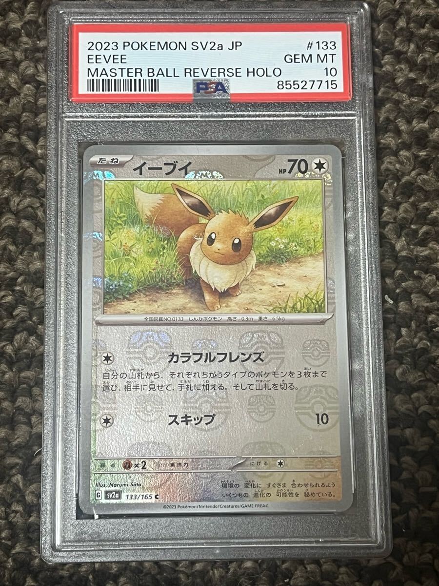 Yahoo!オークション -「マスターボール ミラー psa10」の落札 Yahoo!オークション -「マスターボール ミラー psa10」の落札
