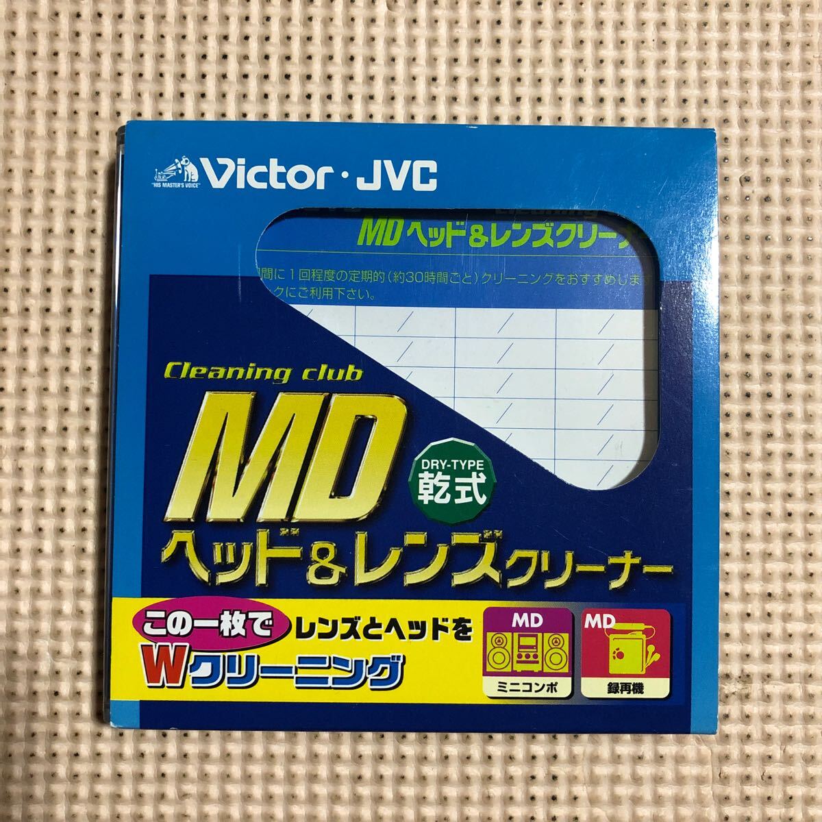 2025年最新】Yahoo!オークション -mdレンズクリーナーの中古品 2025年最新】Yahoo!オークション -mdレンズクリーナーの中古品