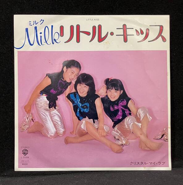 7'【MILK:リトル・キッス/クリスタル・マイ・ラブ】ミルク(荻野目洋子,大森絹子 80'sアイドル)
