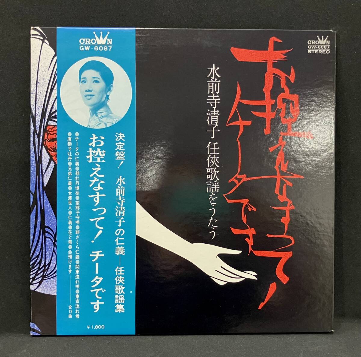 2025年最新】Yahoo!オークション -#水前寺清子の中古品・新品 2025年最新】Yahoo!オークション -#水前寺清子の中古品・新品