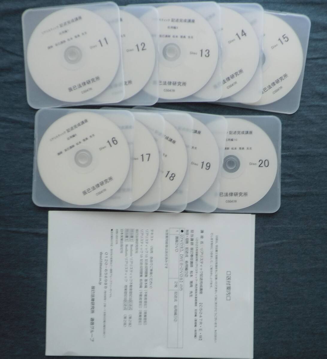2025年最新】Yahoo!オークション -司法書士 dvdの中古品・新品 2025年最新】Yahoo!オークション -司法書士 dvdの中古品・新品