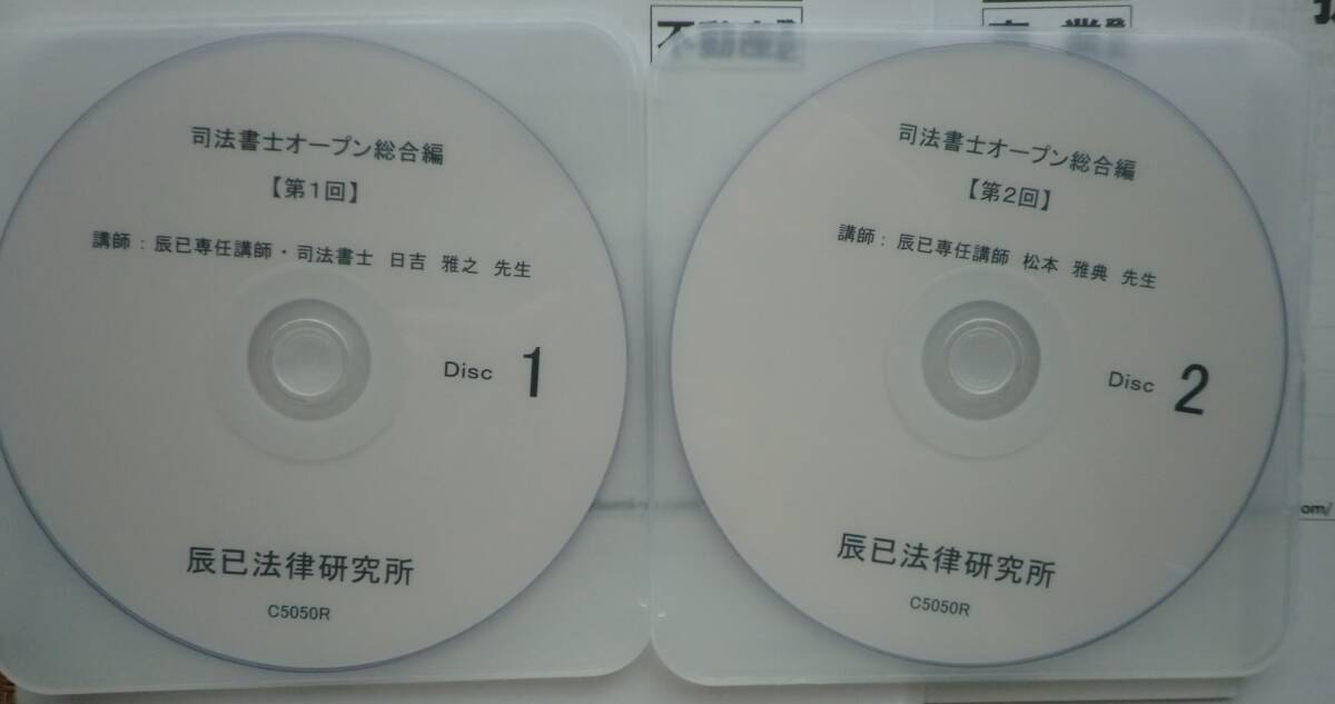 2025年最新】Yahoo!オークション -司法書士 dvdの中古品・新品 2025年最新】Yahoo!オークション -司法書士 dvdの中古品・新品