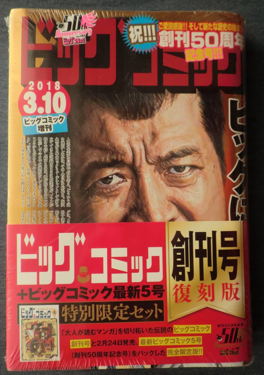 2025年最新】Yahoo!オークション -石ノ森章太郎 コミック(漫画