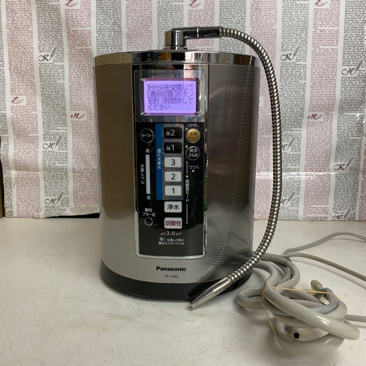 Yahoo!オークション -「還元水素水生成器 tk-hs90」の落札相場 Yahoo!オークション -「還元水素水生成器 tk-hs90」の落札相場