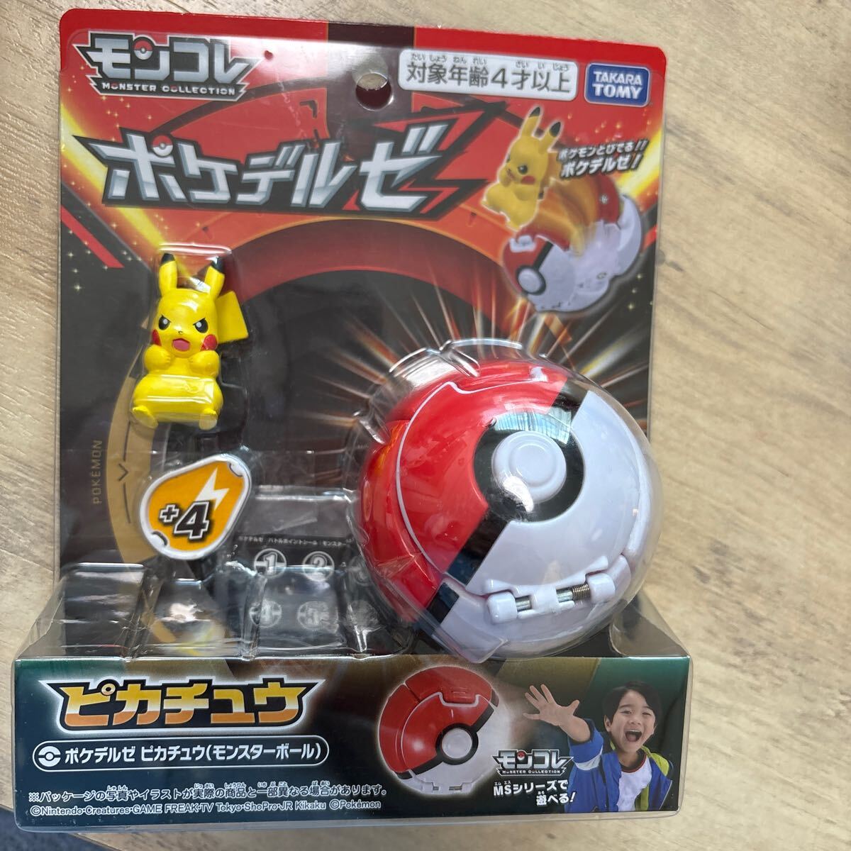 2025年最新】Yahoo!オークション -モンコレ ピカチュウの中古品 2025年最新】Yahoo!オークション -モンコレ ピカチュウの中古品