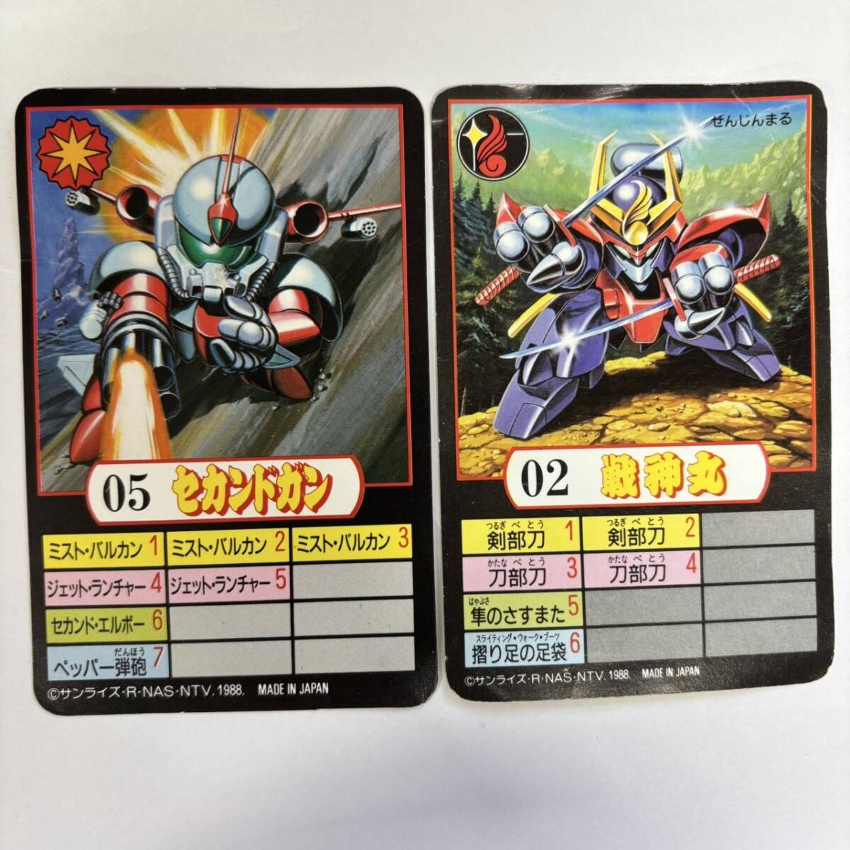 2025年最新】Yahoo!オークション -魔神戦神丸の中古品・新品・未 2025年最新】Yahoo!オークション -魔神戦神丸の中古品・新品・未