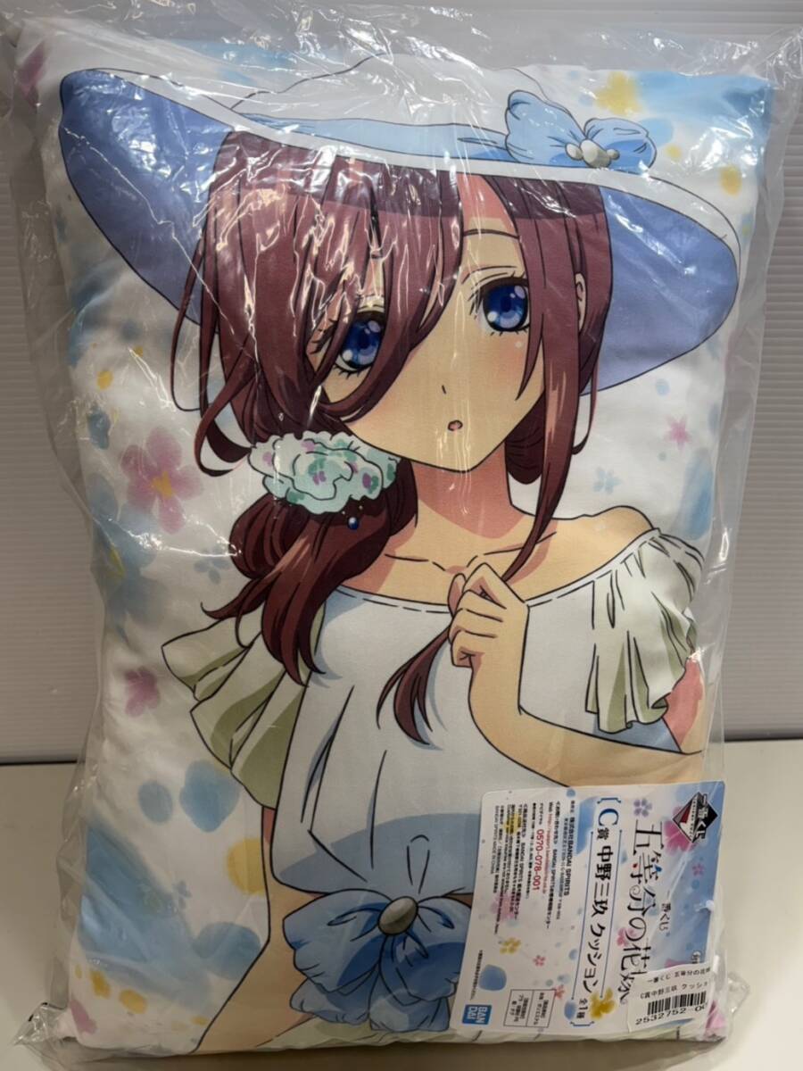 五等分の花嫁クッション 中野三玖 - メルカリ