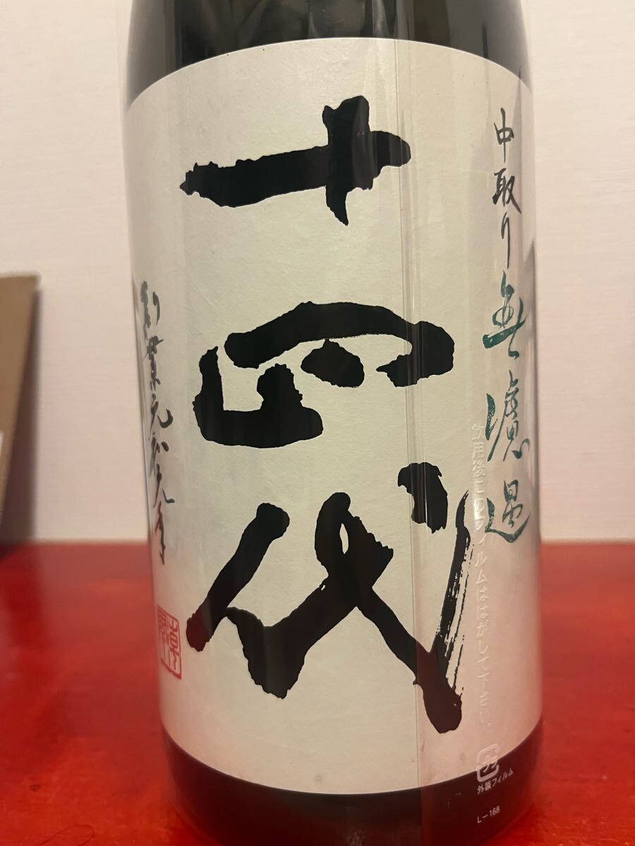 2025年最新】Yahoo!オークション -十四代の中古品・新品・未使用 2025年最新】Yahoo!オークション -十四代の中古品・新品・未使用