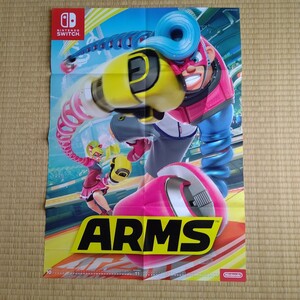 ★即N★任天堂★ポスター★ARMS★アームズ★スイッチ★サイズ 約72cm×51.5cm★折り目あり ゲーム★カレンダー★在庫2枚★1枚500円