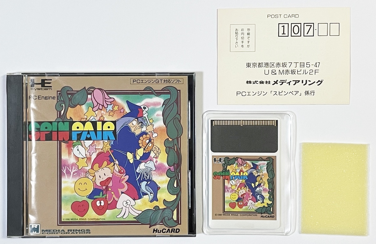 Yahoo!オークション -「pcエンジン」(パズル、迷路) (タイトル Yahoo!オークション -「pcエンジン」(パズル、迷路) (タイトル