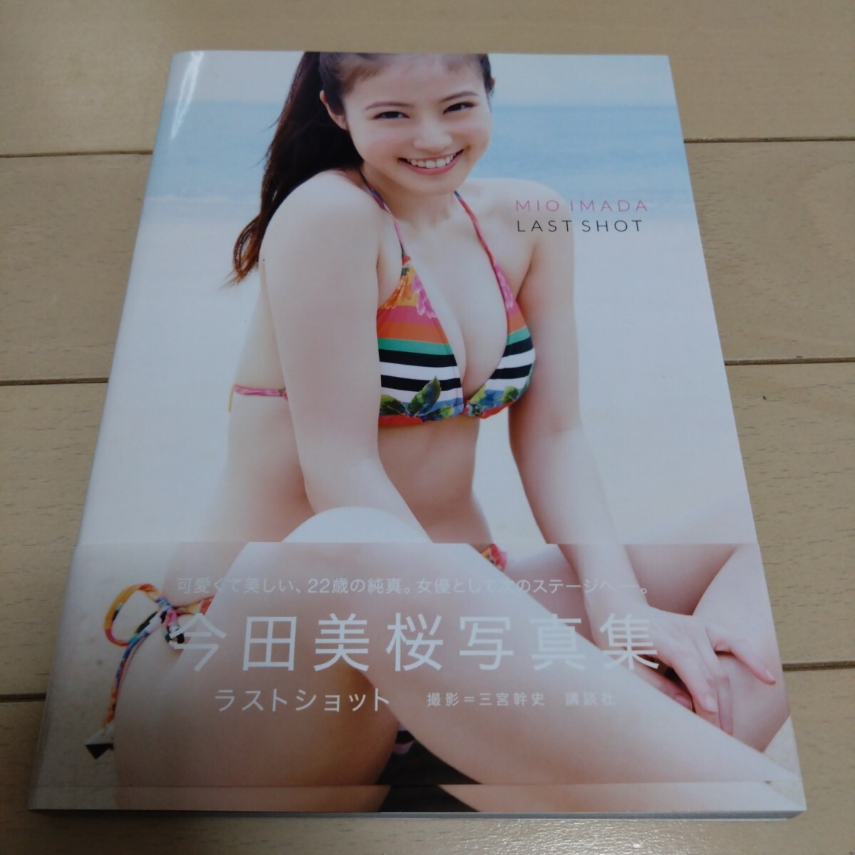 Yahoo!オークション -「今田美桜 ラストショット」の落札相場 Yahoo!オークション -「今田美桜 ラストショット」の落札相場