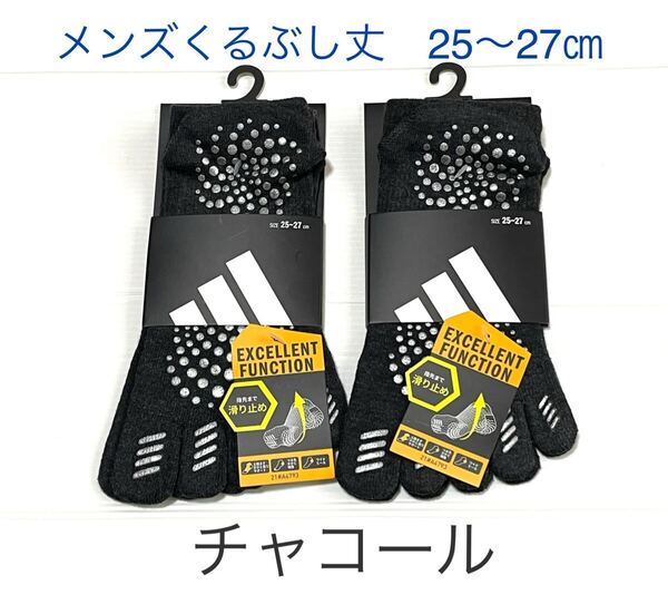 メンズ【アディダス×福助】五本指ソックス 滑り止め付き 2足セット