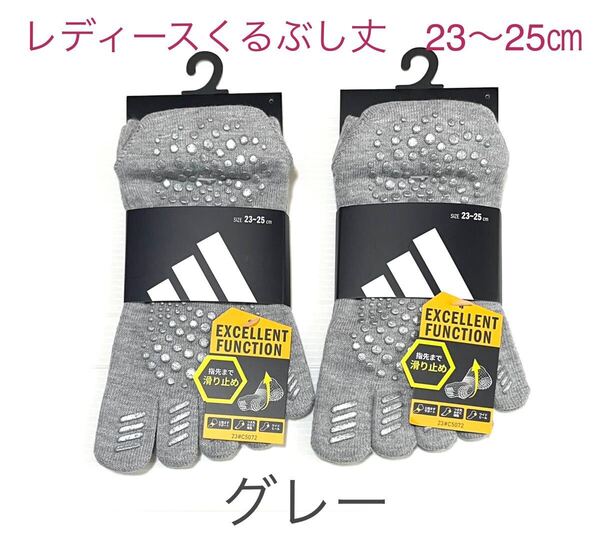 レディース【アディダス×福助】五本指ソックス滑り止め付き 2足セット