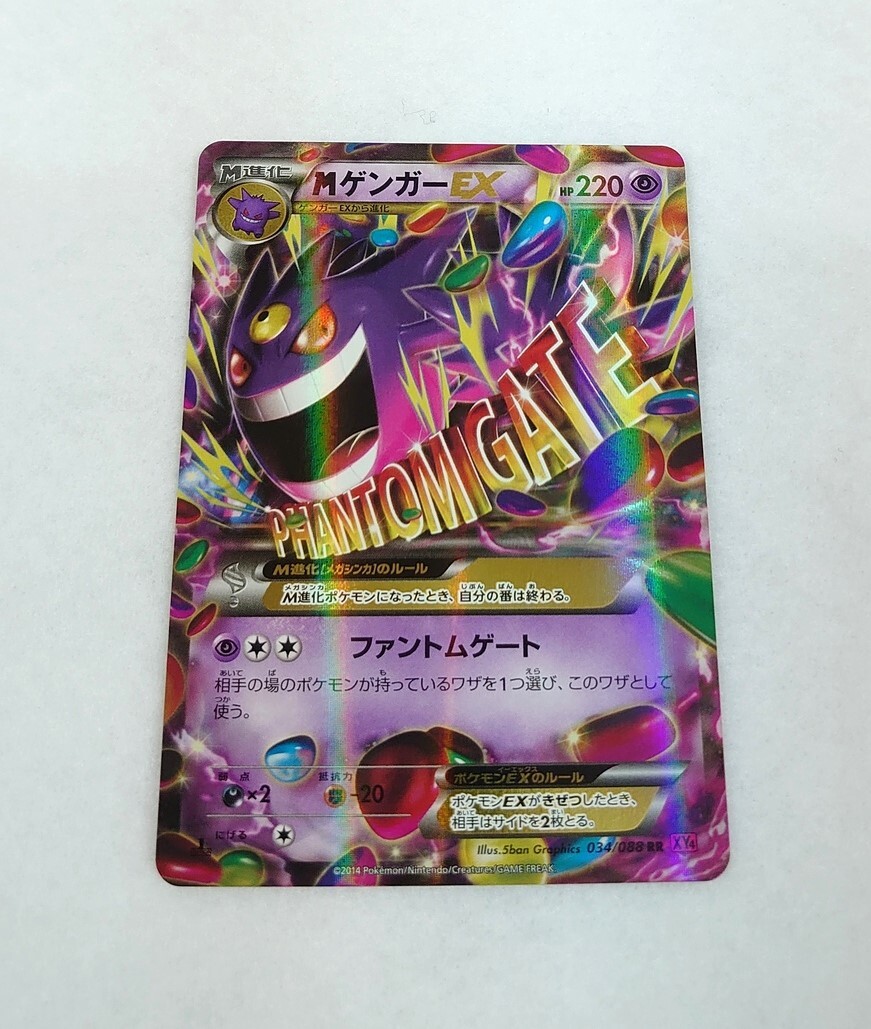 Yahoo!オークション -「ポケモンカード ゲンガーex」の落札相場 Yahoo!オークション -「ポケモンカード ゲンガーex」の落札相場