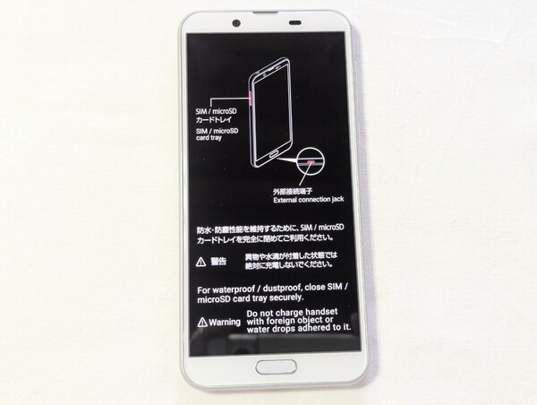 SHARP AQUOS sense2 SH-M08 /ホワイトシルバ-