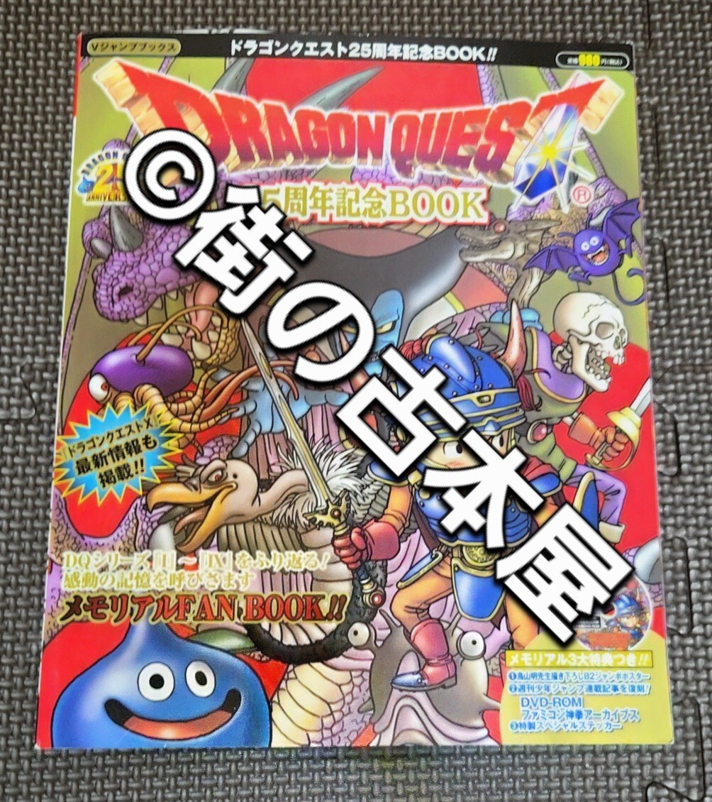 2025年最新】ドラゴンクエストポスターのオークション商品一覧