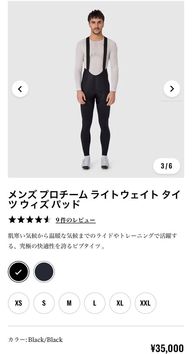 2025年最新】Yahoo!オークション -ラファ rapha タイツの中古品 2025年最新】Yahoo!オークション -ラファ rapha タイツの中古品