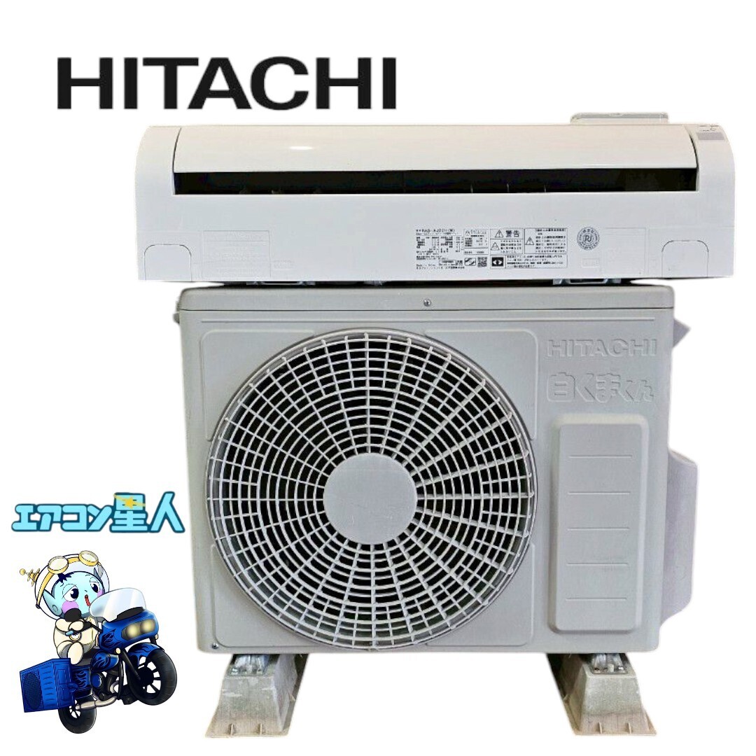 2025年最新】Yahoo!オークション -日立エアコン ras 22の中古品 2025年最新】Yahoo!オークション -日立エアコン ras 22の中古品