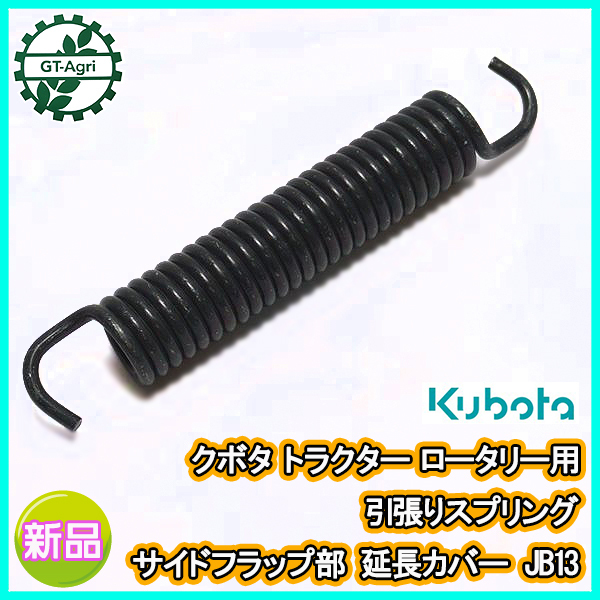 2025年最新】Yahoo!オークション -クボタフラップカバーの中古品