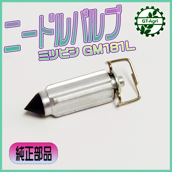 2025年最新】Yahoo!オークション -三菱gm181lの中古品・新品・未