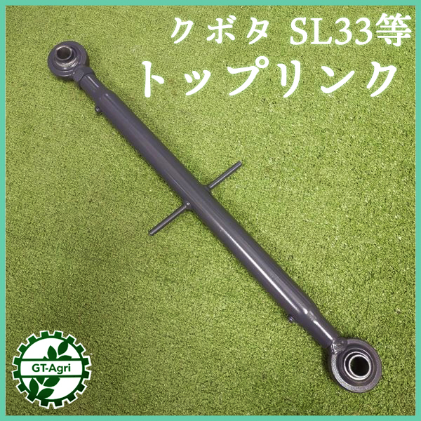 トラクターのリンク機構と作業機のヒッチの組み合わせ解説