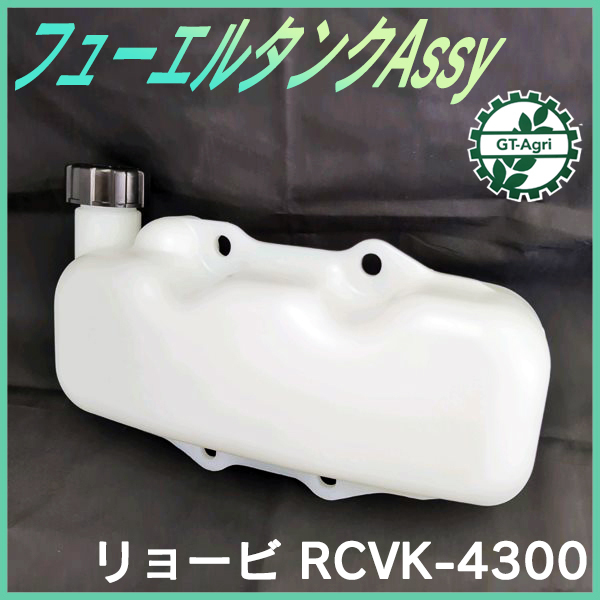 2025年最新】Yahoo!オークション -ryobi rcvk-4300の中古品